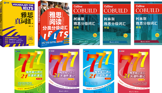 “雅思词汇”系列