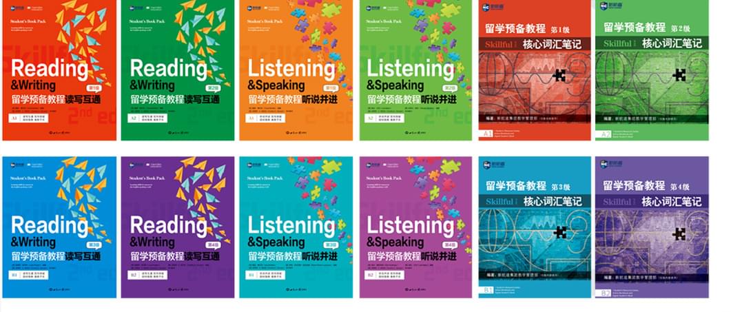 “留学预备教程”系列