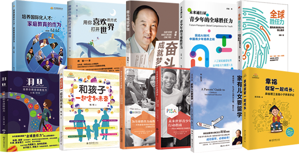 家庭教育系列